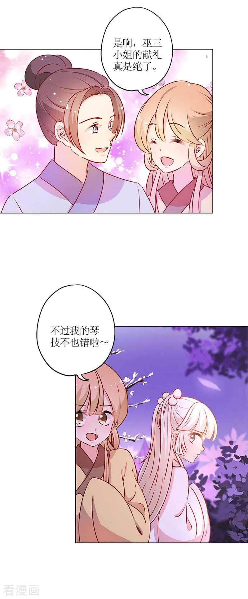 第161话-皇后娘娘的五毛特效-万画筒漫画（第3张）
