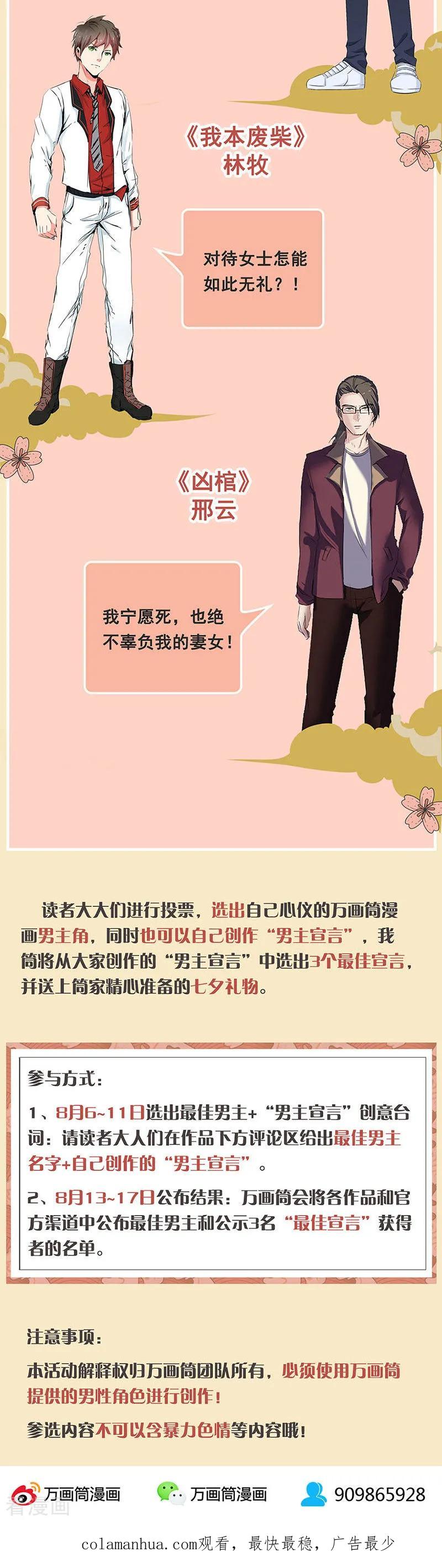 第161话-皇后娘娘的五毛特效-万画筒漫画（第19张）
