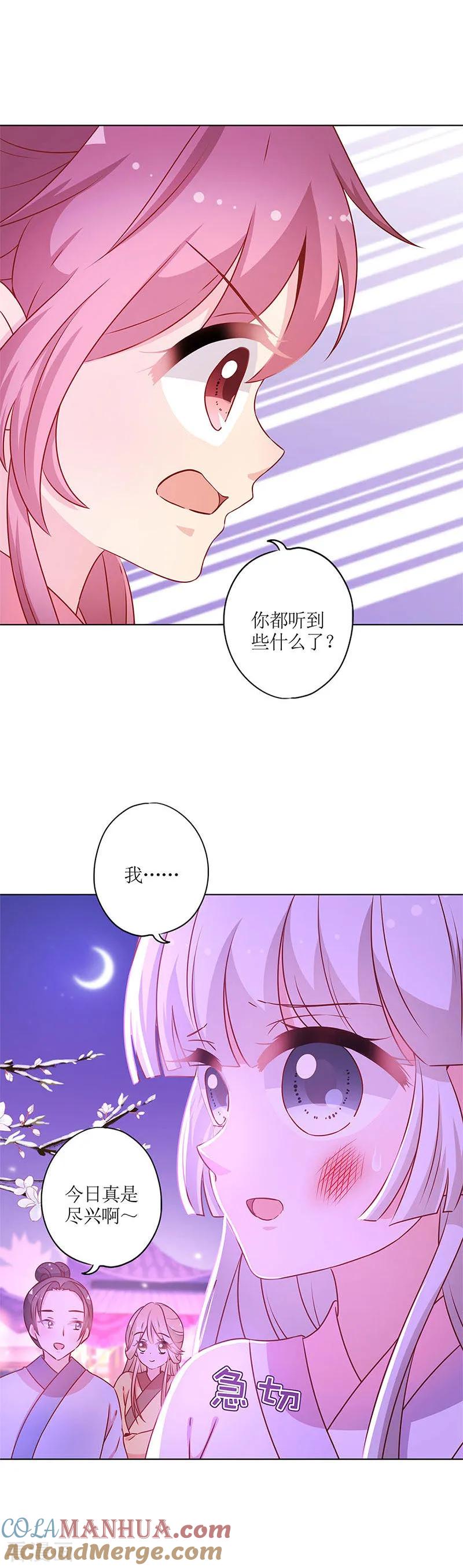第161话-皇后娘娘的五毛特效-万画筒漫画（第2张）