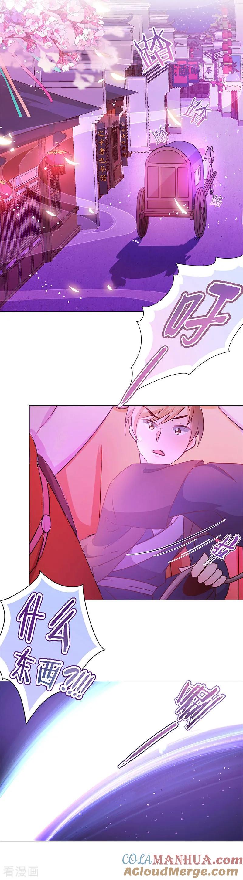 第161话-皇后娘娘的五毛特效-万画筒漫画（第14张）