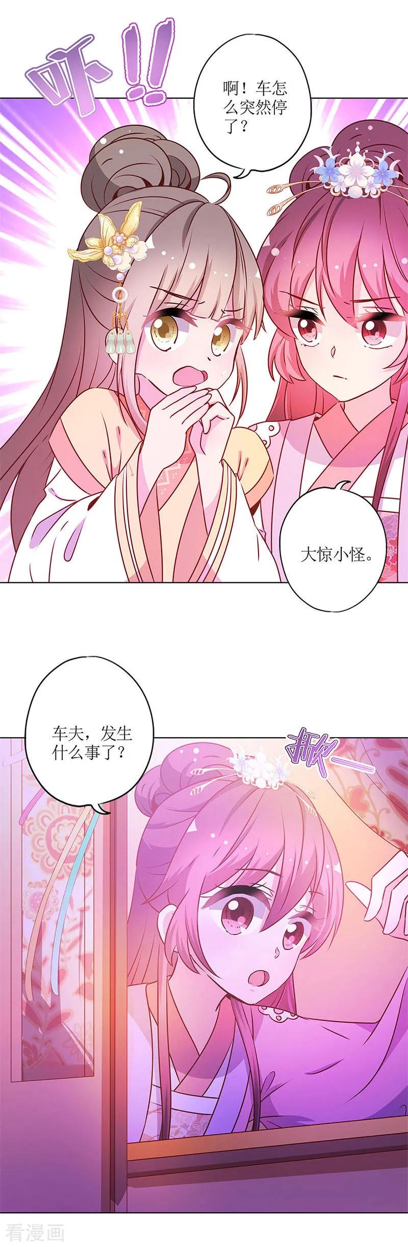 第161话-皇后娘娘的五毛特效-万画筒漫画（第15张）