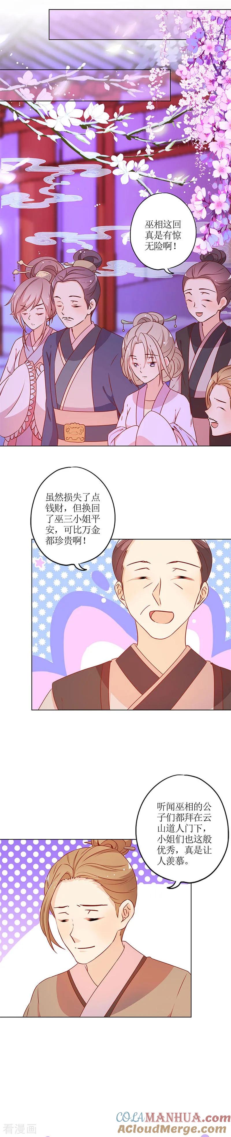 第161话-皇后娘娘的五毛特效-万画筒漫画（第6张）