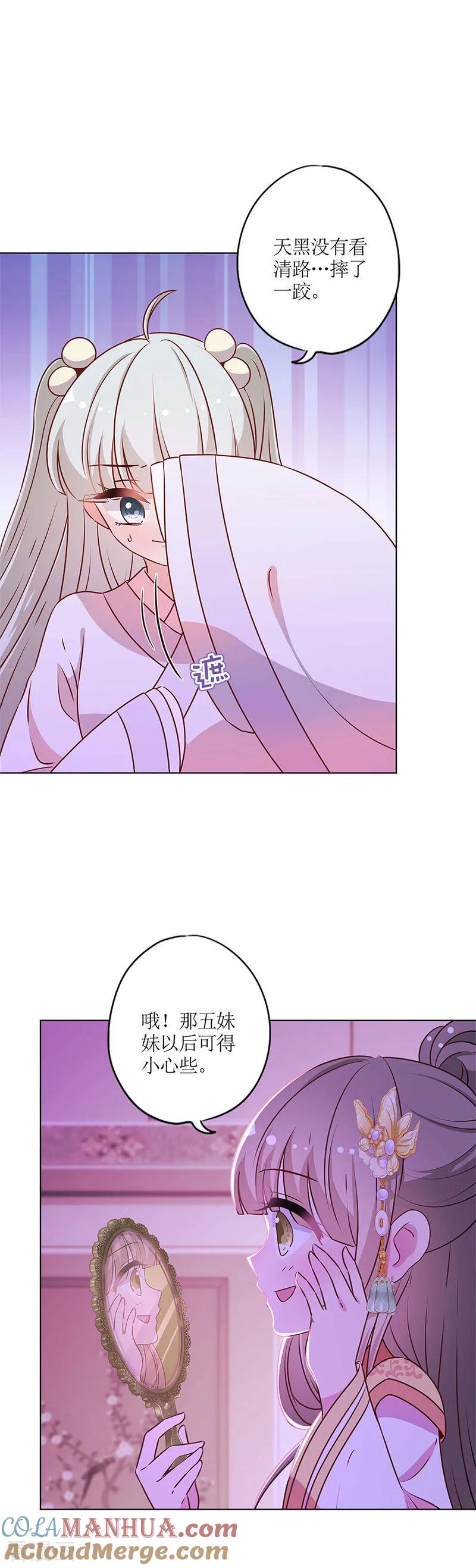 第161话-皇后娘娘的五毛特效-万画筒漫画（第12张）