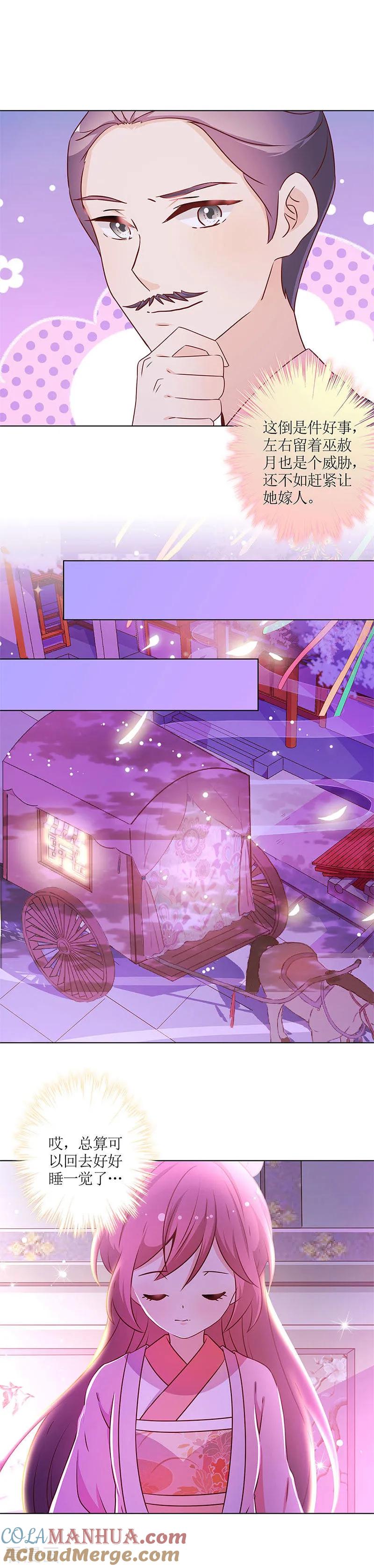 第161话-皇后娘娘的五毛特效-万画筒漫画（第10张）