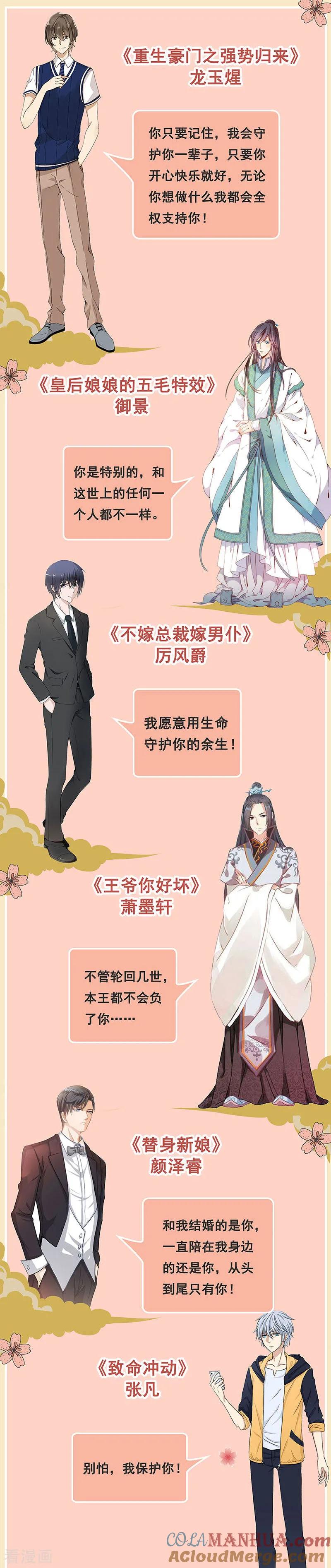 第161话-皇后娘娘的五毛特效-万画筒漫画（第18张）