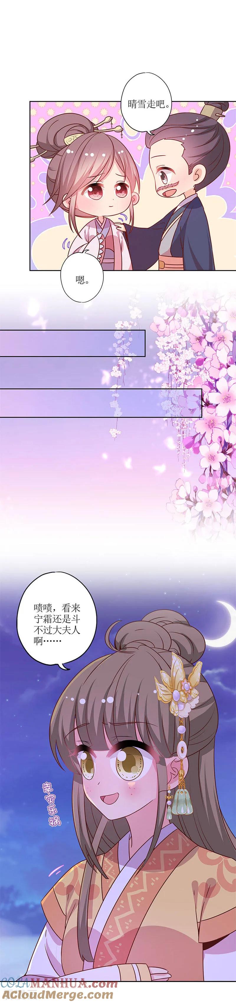 第162话-皇后娘娘的五毛特效-万画筒漫画（第10张）
