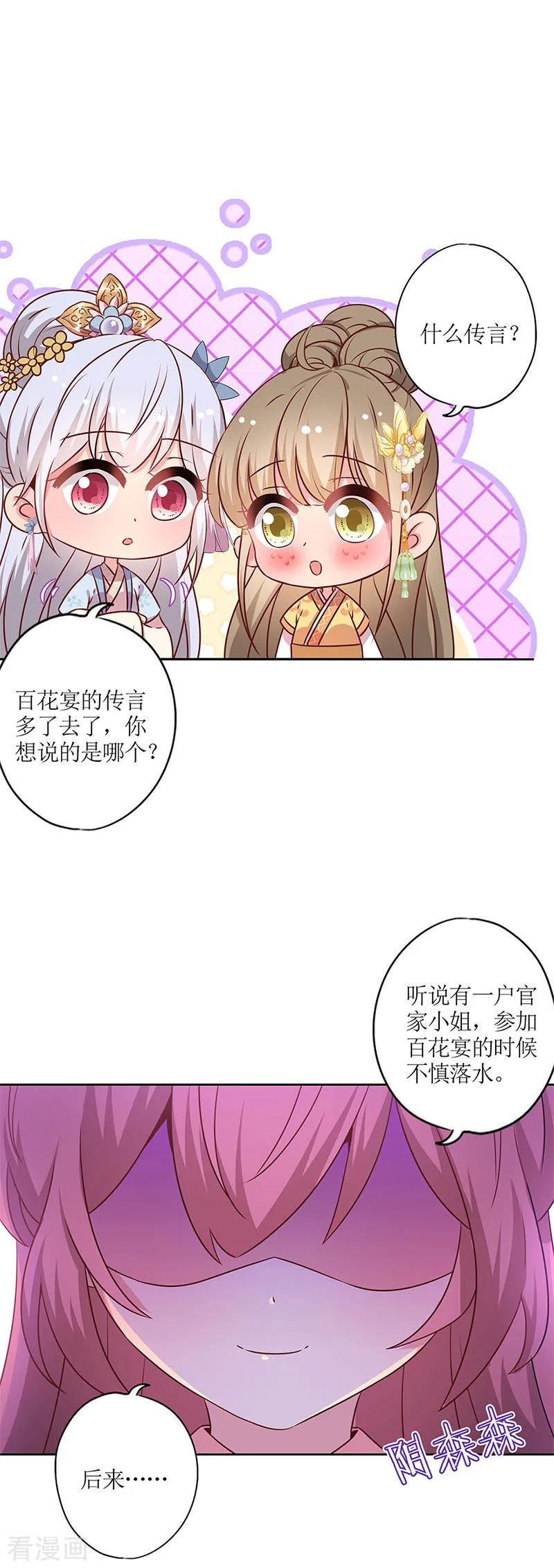 第162话-皇后娘娘的五毛特效-万画筒漫画（第3张）