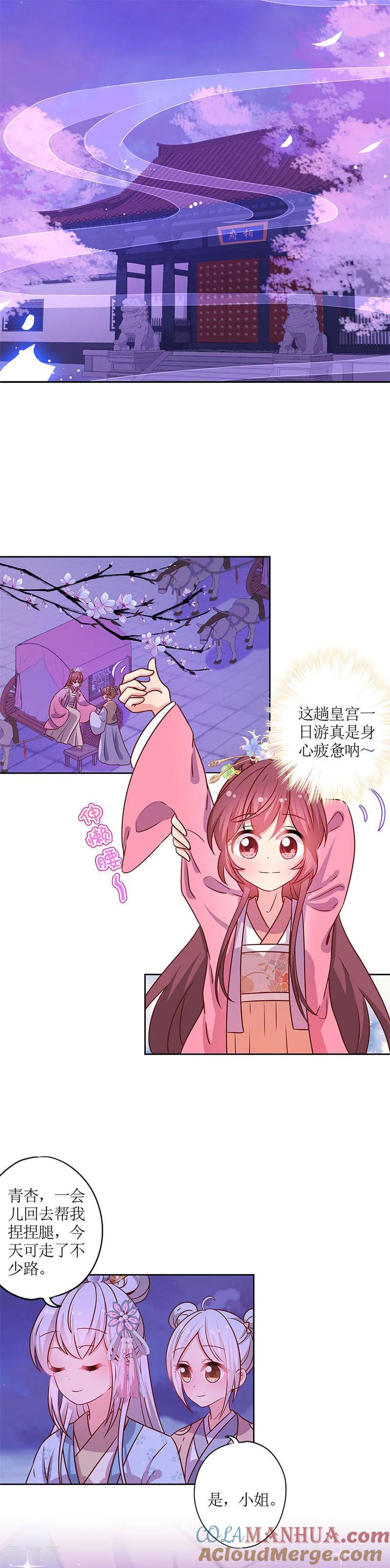 第162话-皇后娘娘的五毛特效-万画筒漫画（第8张）