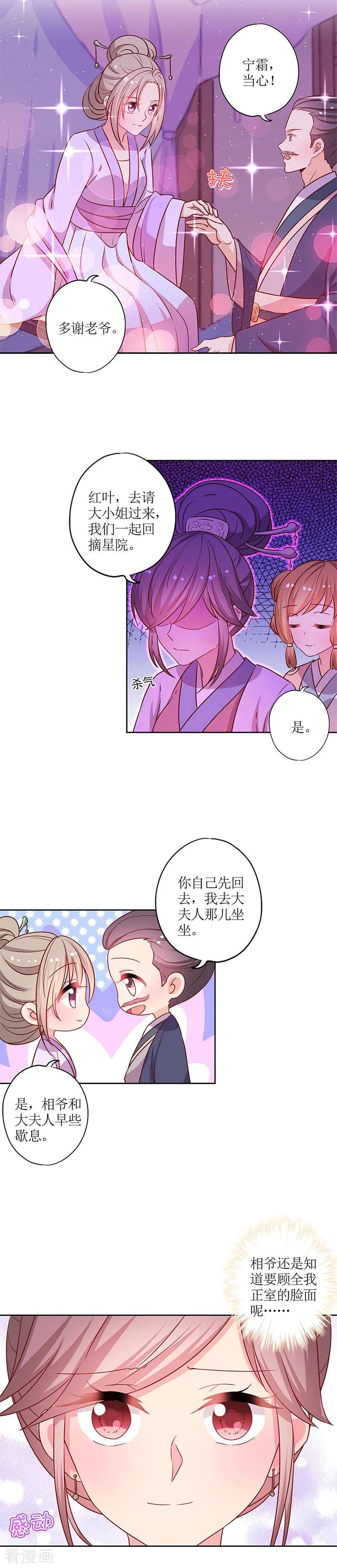 第162话-皇后娘娘的五毛特效-万画筒漫画（第9张）
