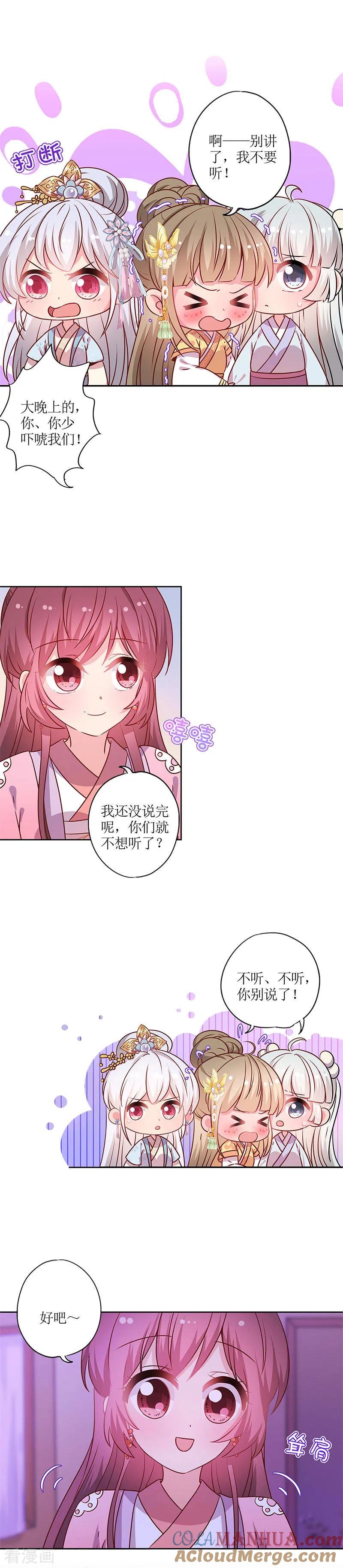第162话-皇后娘娘的五毛特效-万画筒漫画（第4张）