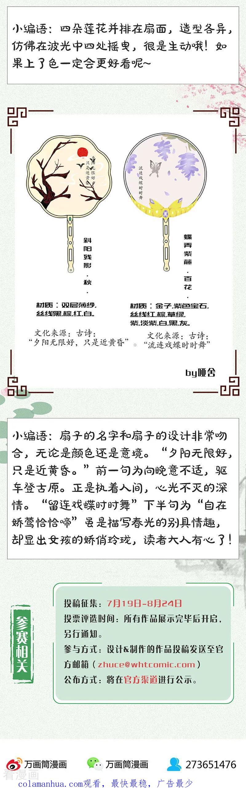 第162话-皇后娘娘的五毛特效-万画筒漫画（第15张）