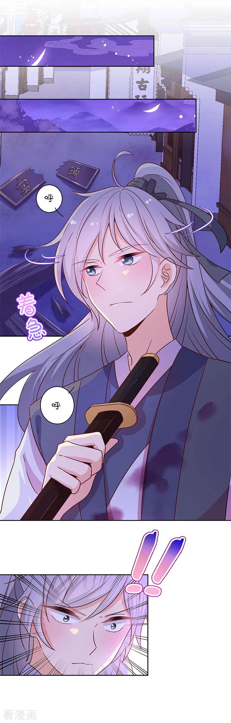 第162话-皇后娘娘的五毛特效-万画筒漫画（第5张）