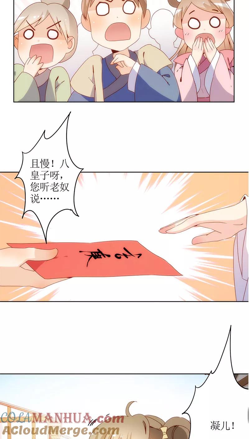 第15话-皇后娘娘的五毛特效-万画筒漫画（第19张）