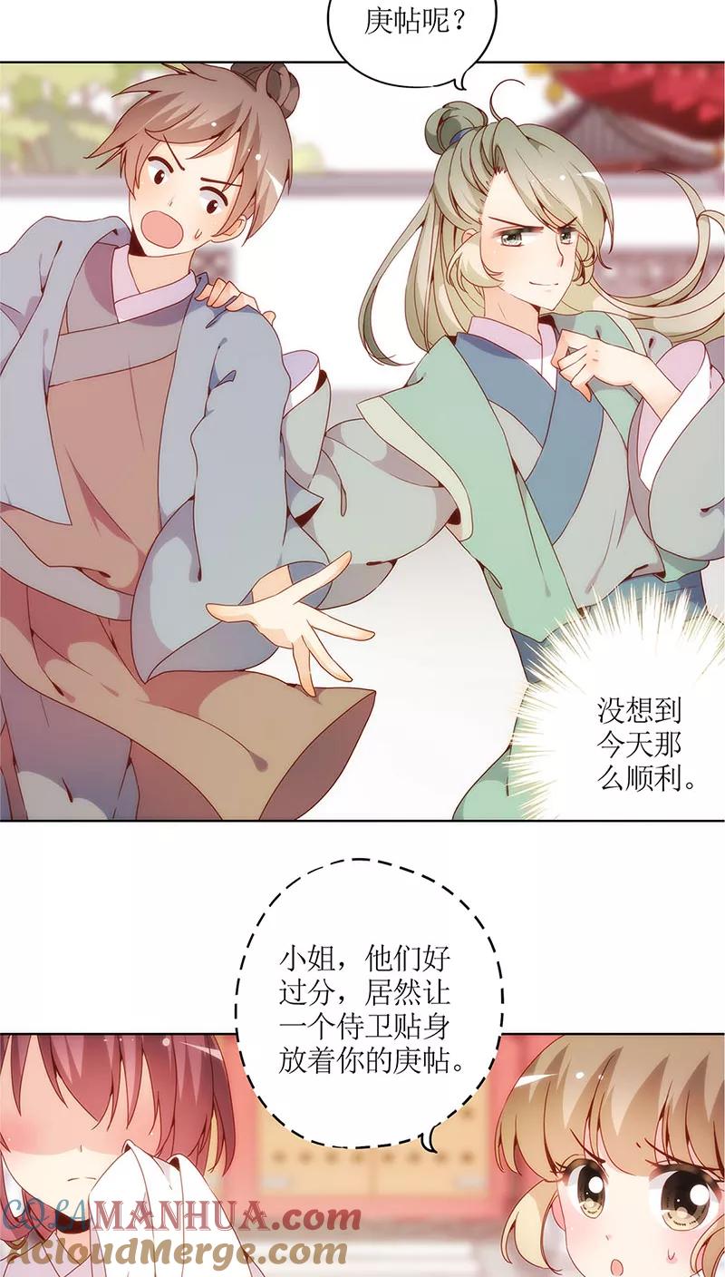 第15话-皇后娘娘的五毛特效-万画筒漫画（第15张）