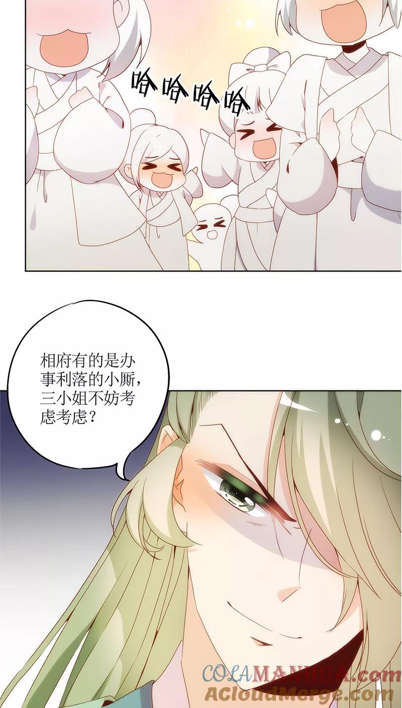 第15话-皇后娘娘的五毛特效-万画筒漫画（第9张）
