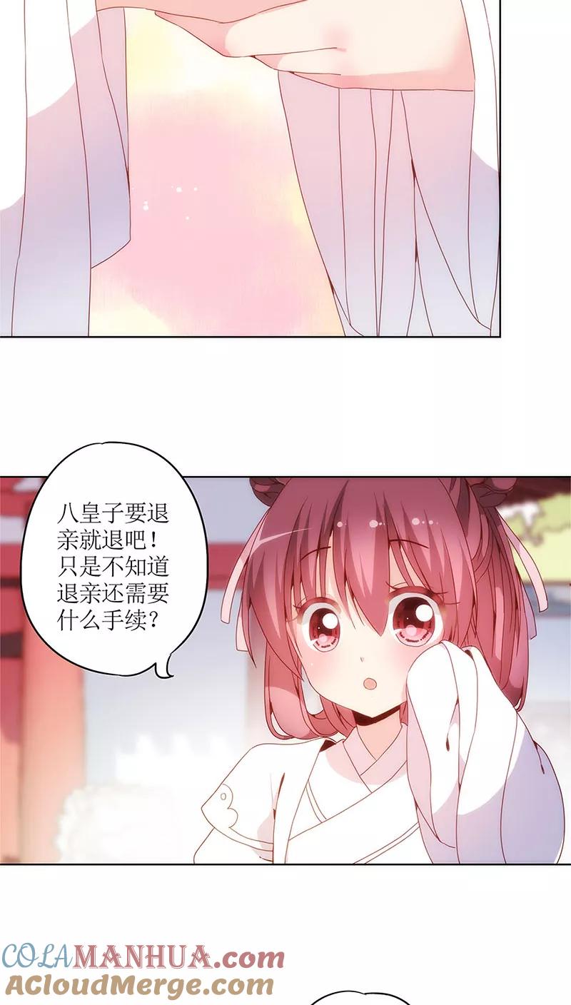 第15话-皇后娘娘的五毛特效-万画筒漫画（第13张）