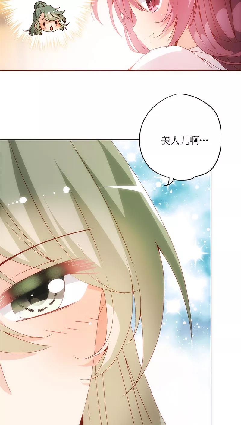 第15话-皇后娘娘的五毛特效-万画筒漫画（第27张）