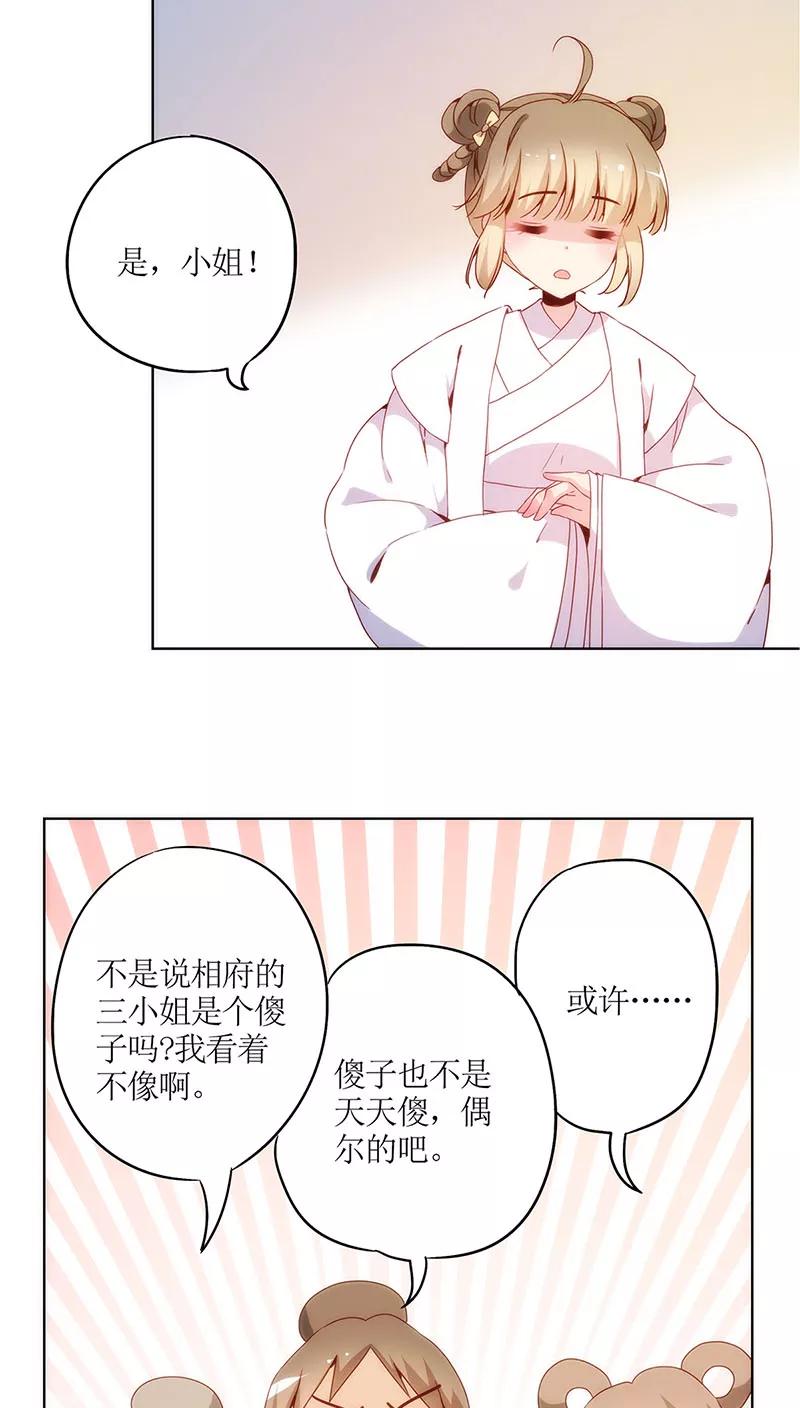 第15话-皇后娘娘的五毛特效-万画筒漫画（第18张）