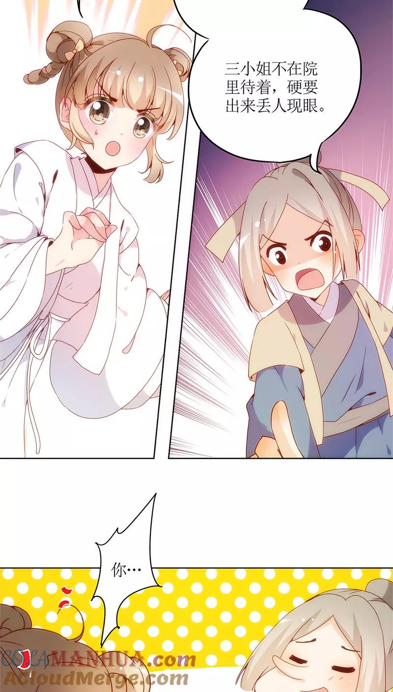 第15话-皇后娘娘的五毛特效-万画筒漫画（第5张）