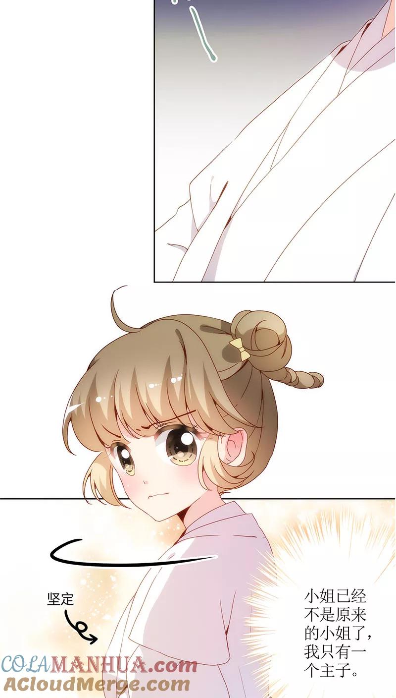 第15话-皇后娘娘的五毛特效-万画筒漫画（第21张）