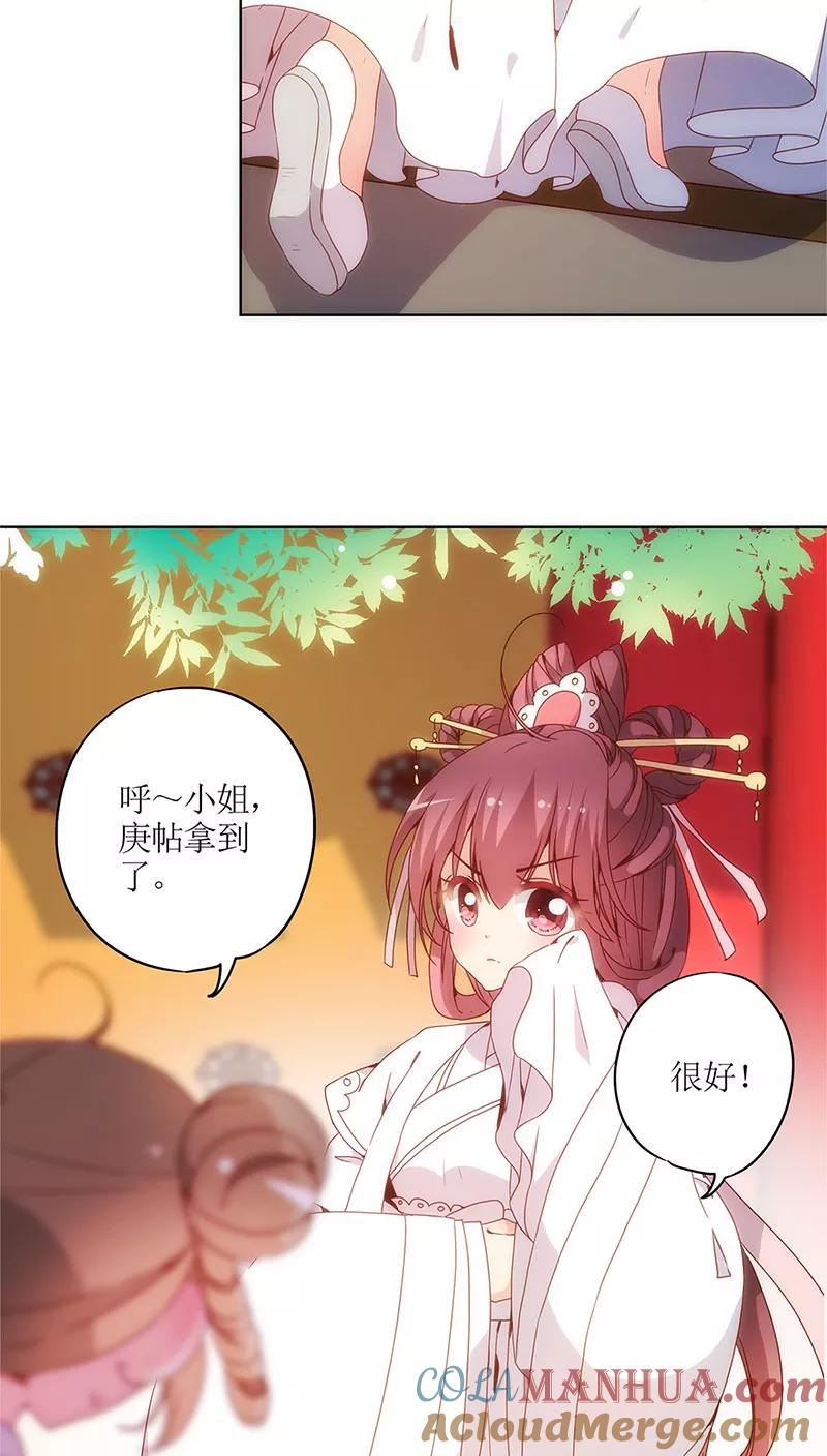 第15话-皇后娘娘的五毛特效-万画筒漫画（第22张）