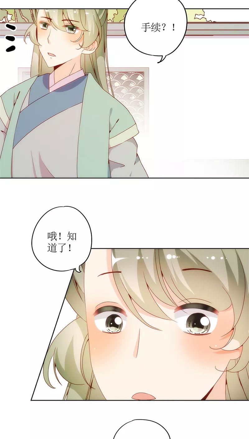 第15话-皇后娘娘的五毛特效-万画筒漫画（第14张）
