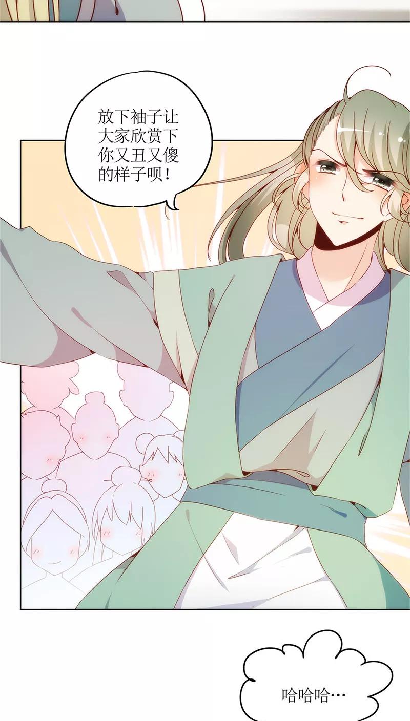 第15话-皇后娘娘的五毛特效-万画筒漫画（第2张）