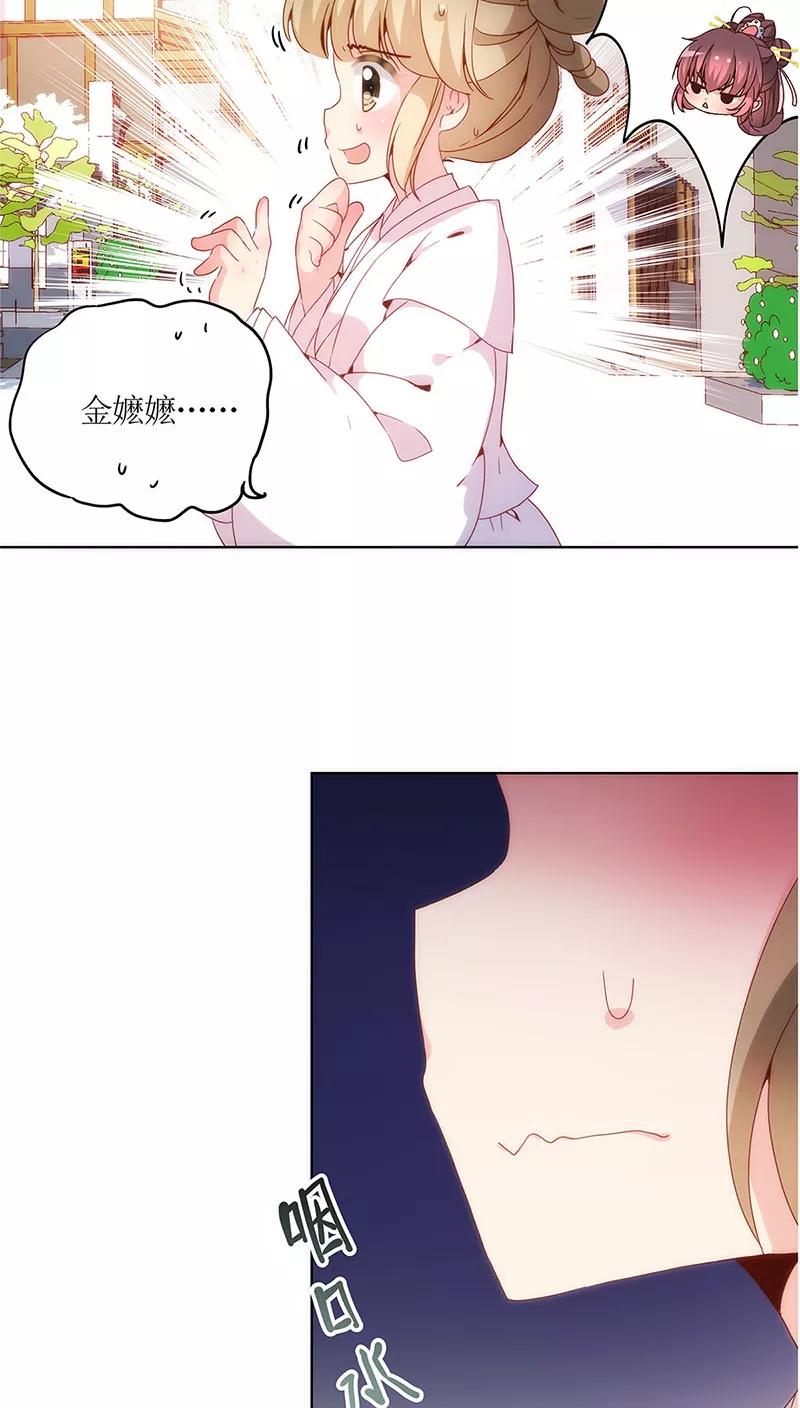 第15话-皇后娘娘的五毛特效-万画筒漫画（第20张）