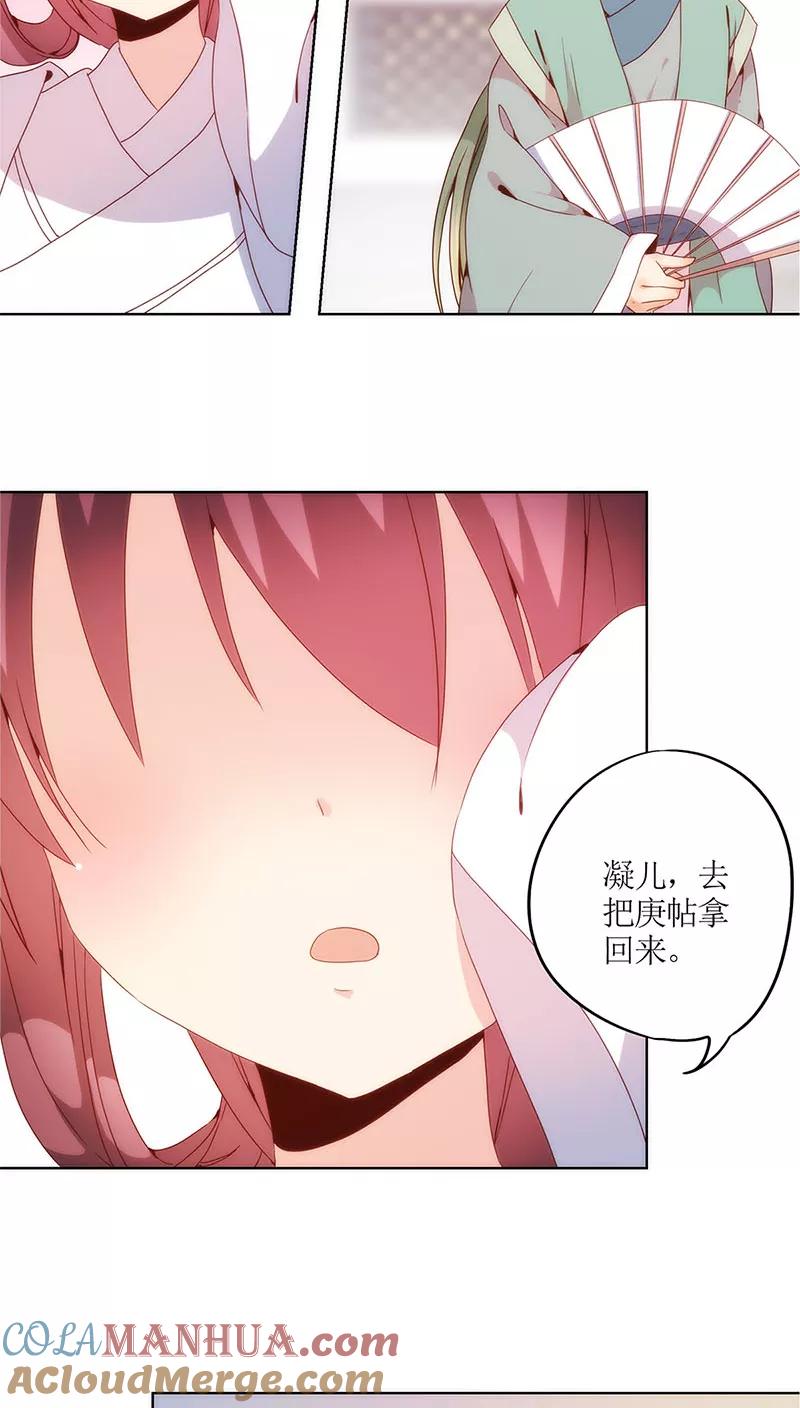 第15话-皇后娘娘的五毛特效-万画筒漫画（第17张）