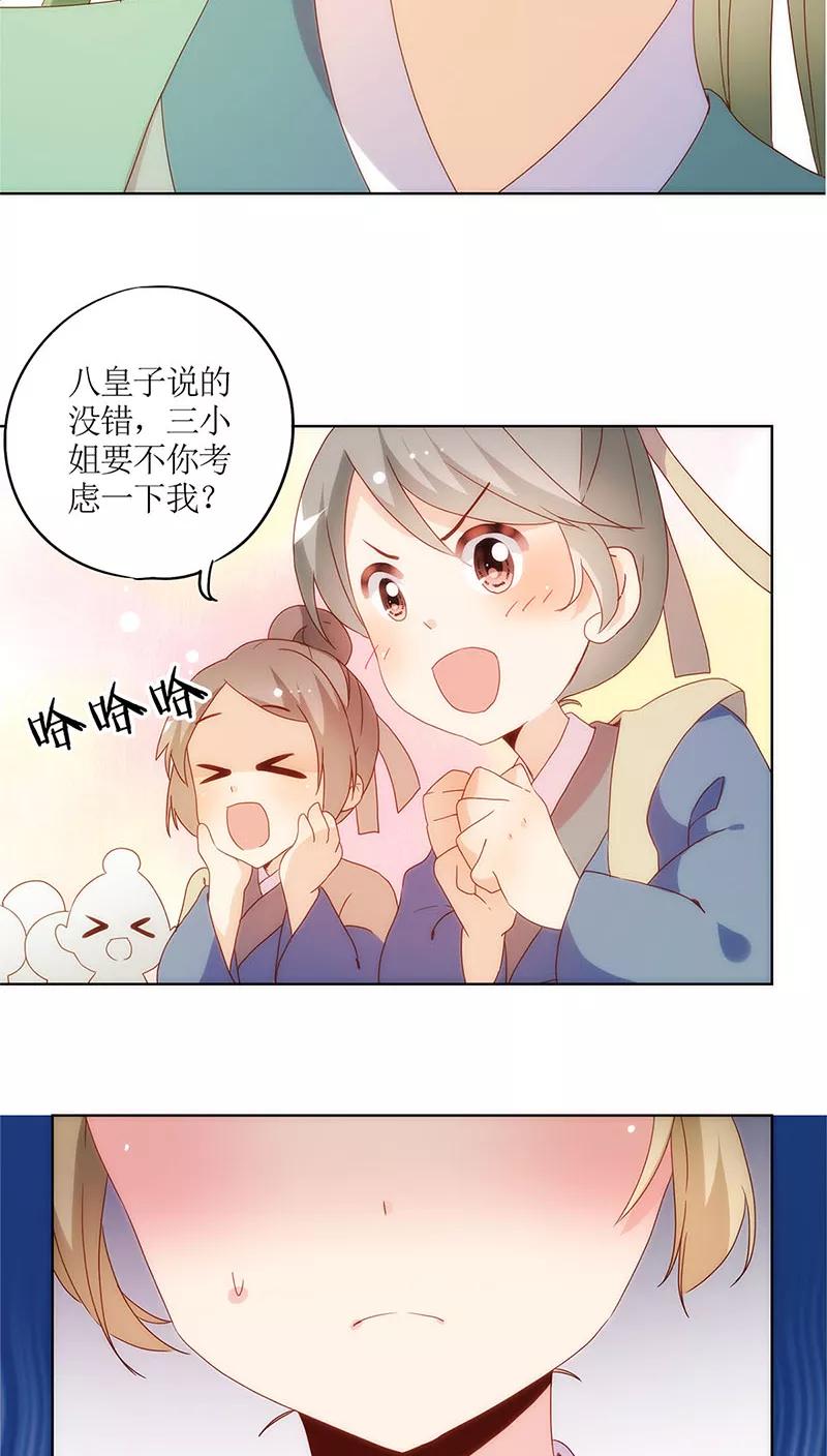 第15话-皇后娘娘的五毛特效-万画筒漫画（第10张）