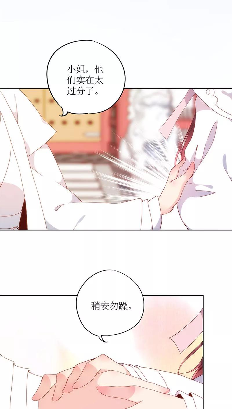 第15话-皇后娘娘的五毛特效-万画筒漫画（第12张）