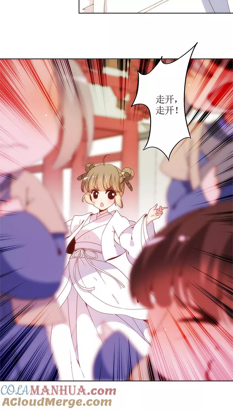 第15话-皇后娘娘的五毛特效-万画筒漫画（第7张）