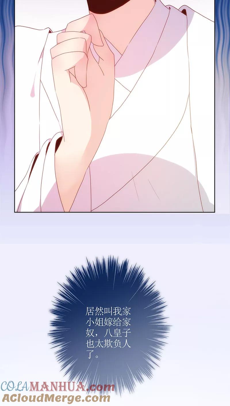 第15话-皇后娘娘的五毛特效-万画筒漫画（第11张）