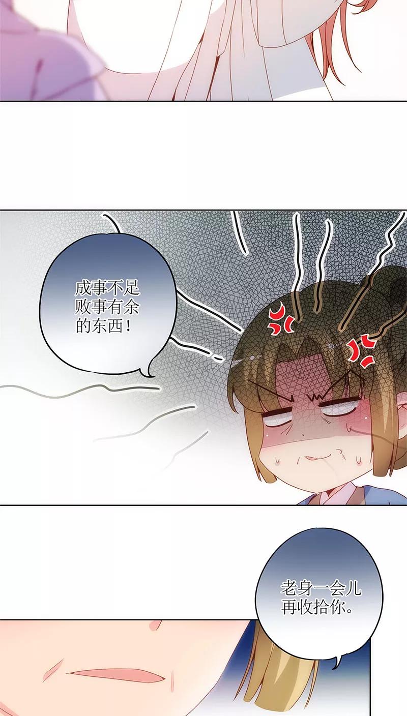 第15话-皇后娘娘的五毛特效-万画筒漫画（第23张）