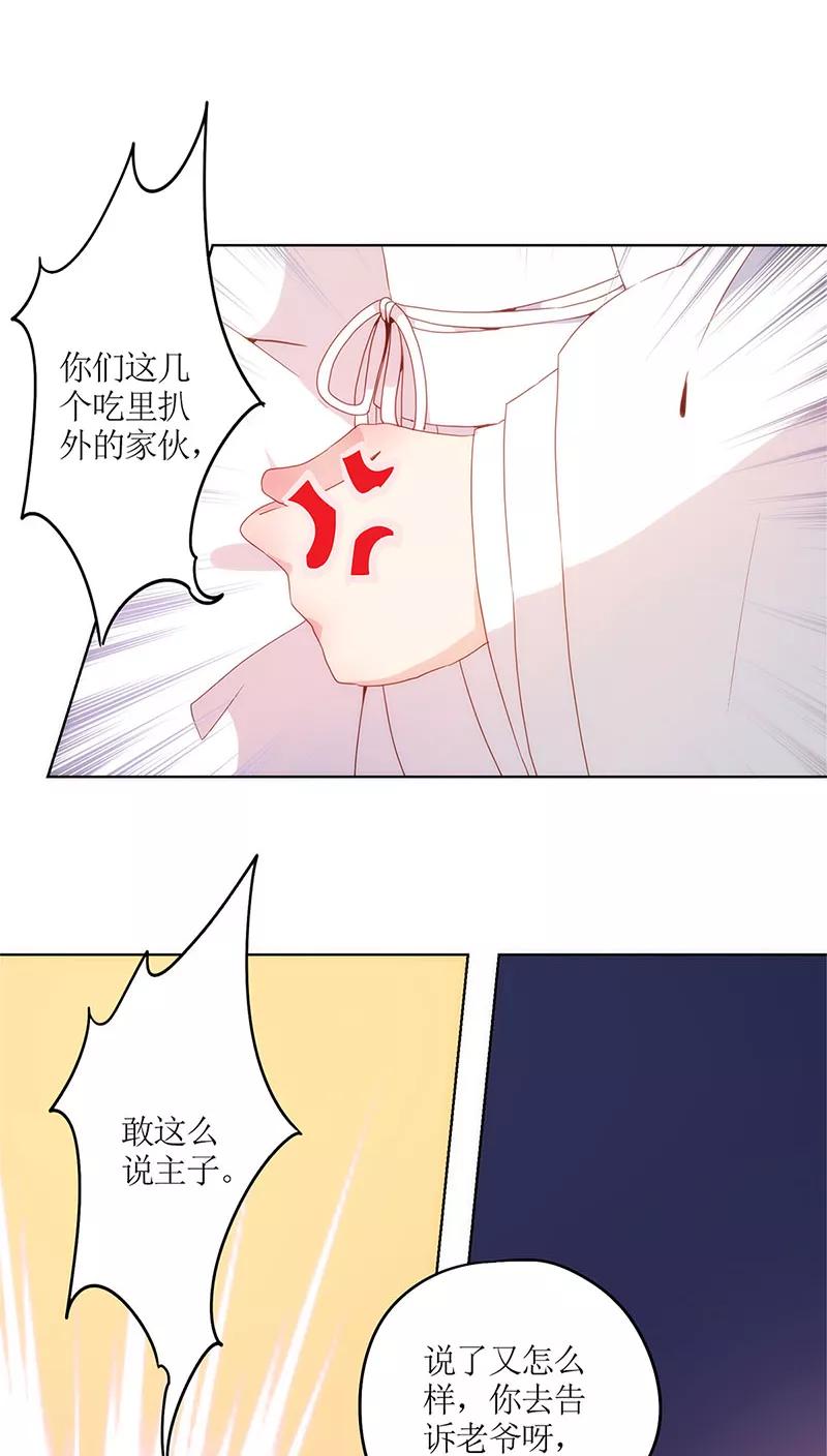 第15话-皇后娘娘的五毛特效-万画筒漫画（第4张）