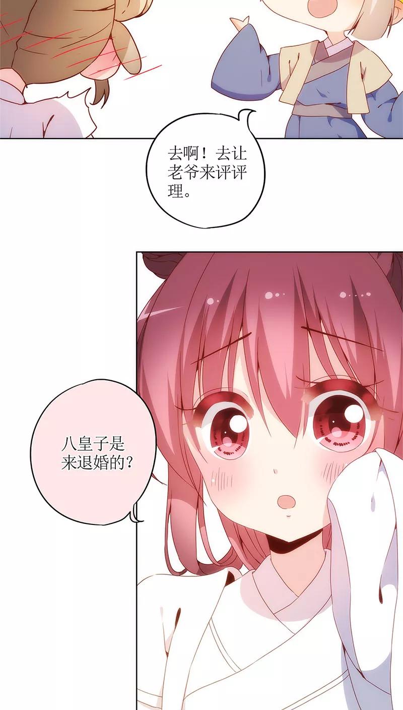 第15话-皇后娘娘的五毛特效-万画筒漫画（第6张）