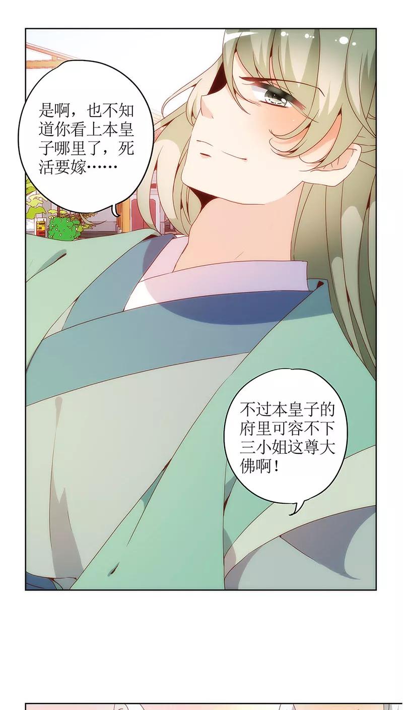 第15话-皇后娘娘的五毛特效-万画筒漫画（第8张）