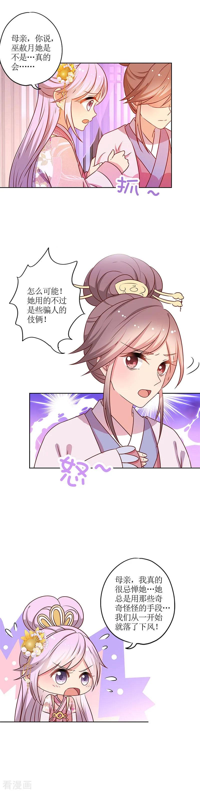 第163话-皇后娘娘的五毛特效-万画筒漫画（第6张）