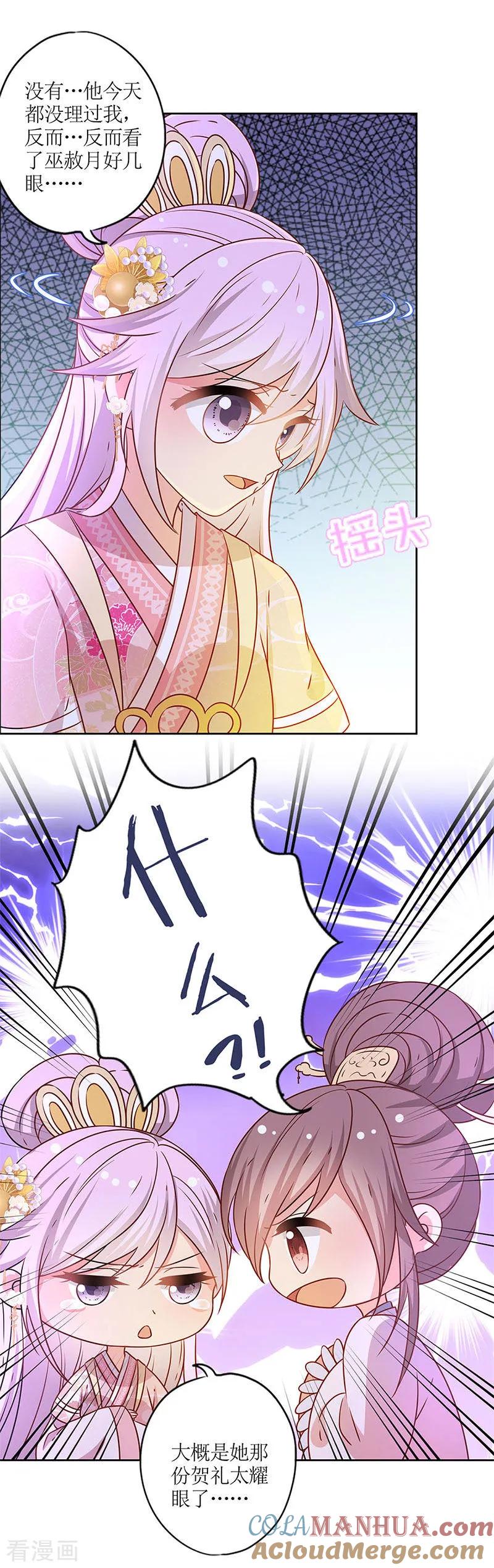 第163话-皇后娘娘的五毛特效-万画筒漫画（第11张）