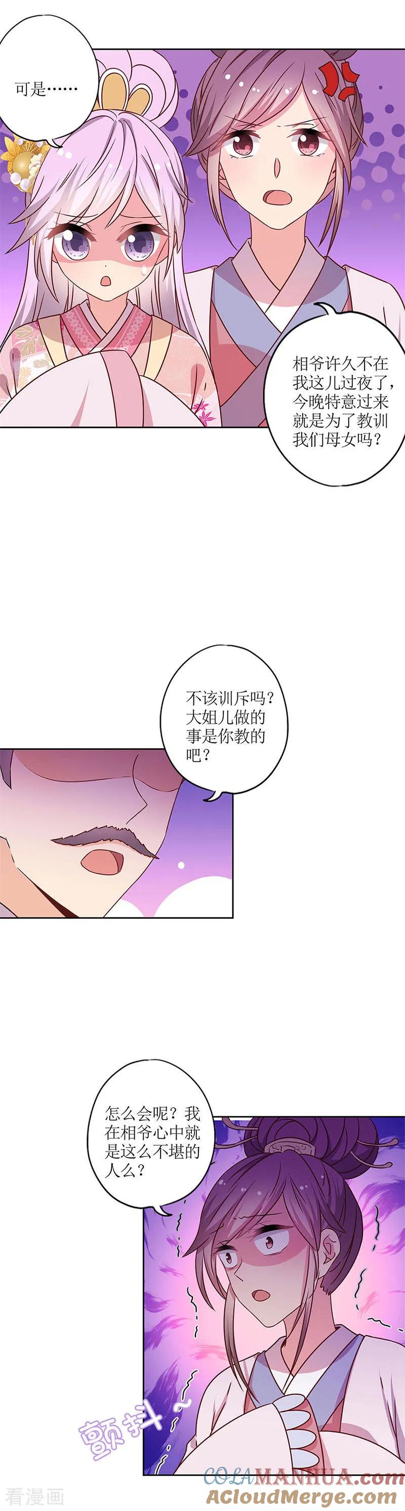 第163话-皇后娘娘的五毛特效-万画筒漫画（第3张）