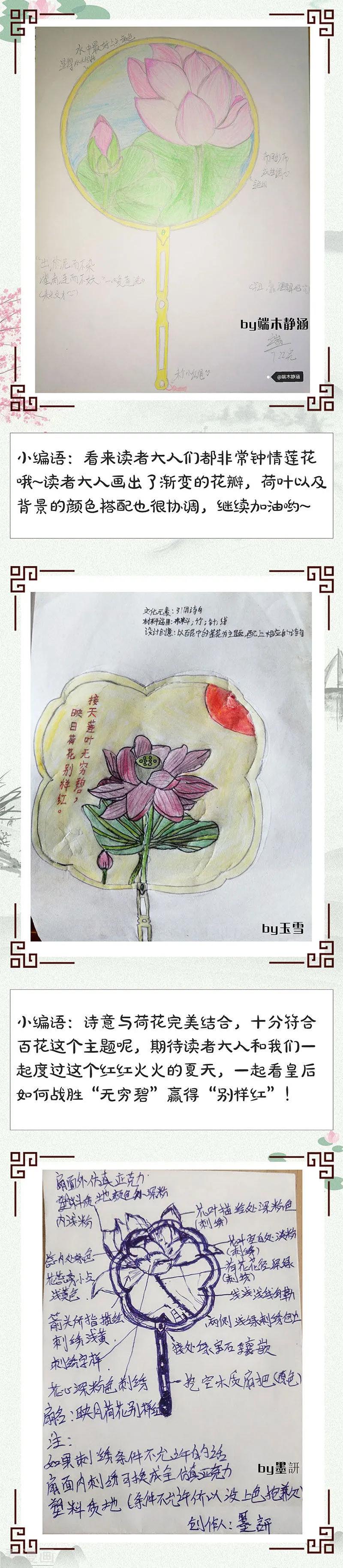 第163话-皇后娘娘的五毛特效-万画筒漫画（第16张）