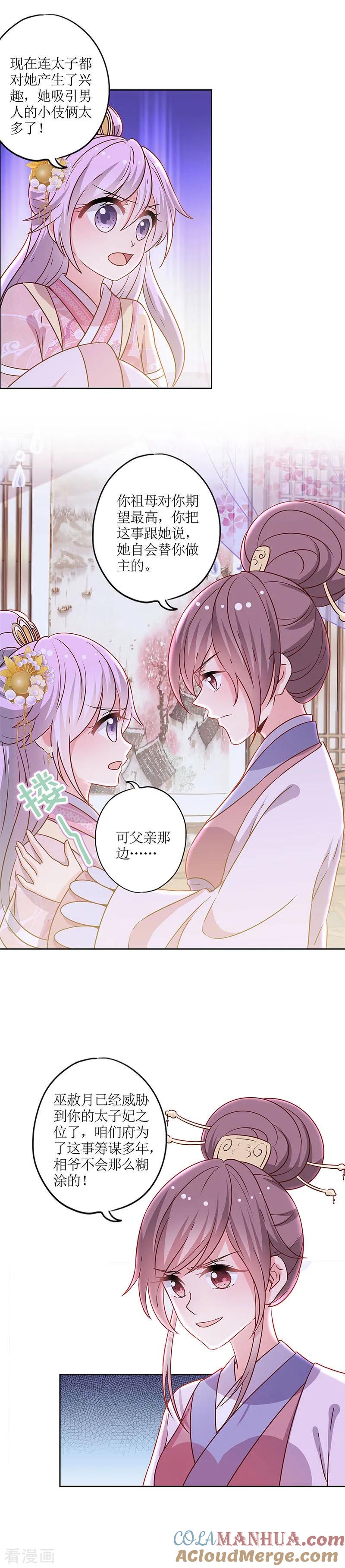 第163话-皇后娘娘的五毛特效-万画筒漫画（第13张）