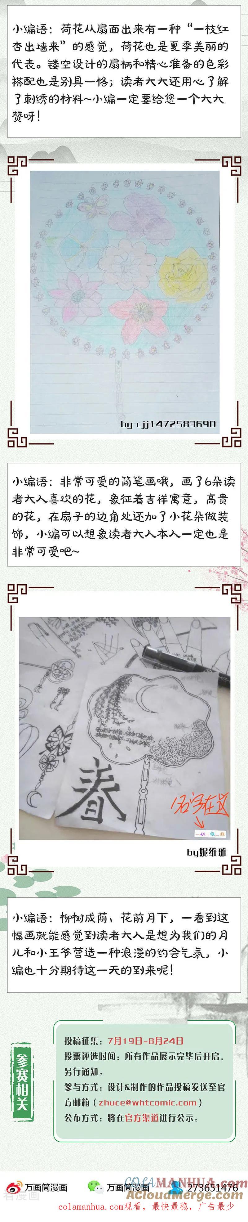 第163话-皇后娘娘的五毛特效-万画筒漫画（第17张）