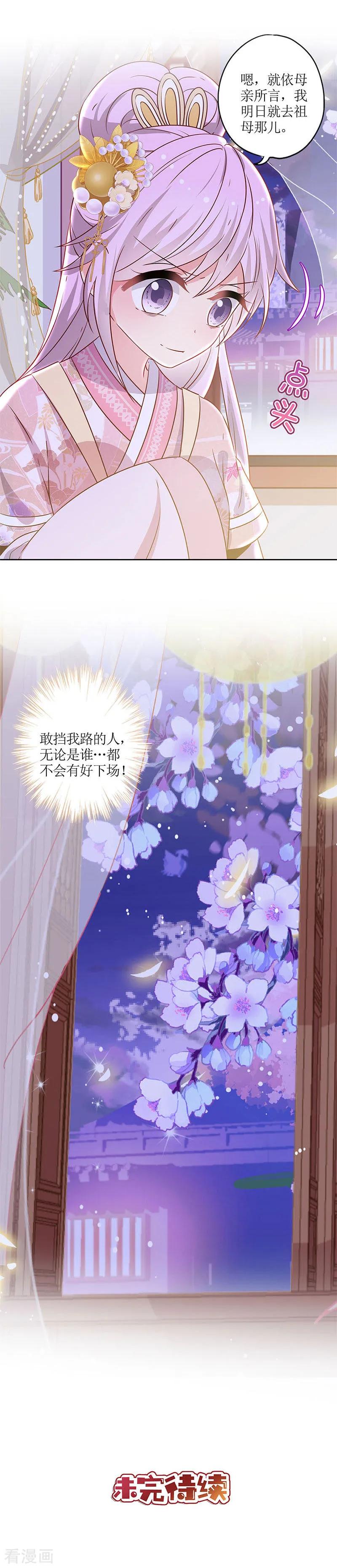 第163话-皇后娘娘的五毛特效-万画筒漫画（第14张）