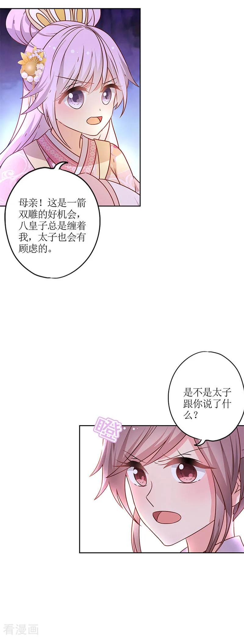 第163话-皇后娘娘的五毛特效-万画筒漫画（第10张）