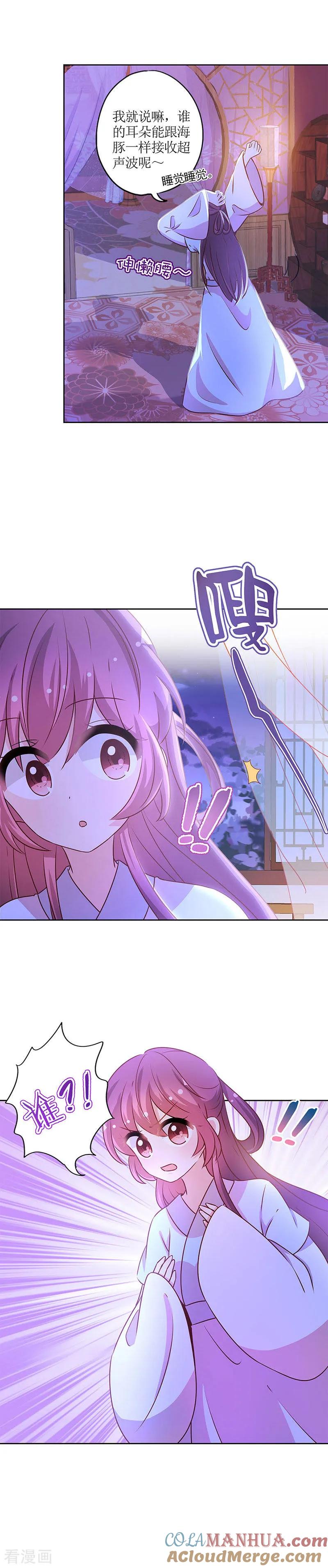 第164话-皇后娘娘的五毛特效-万画筒漫画（第2张）