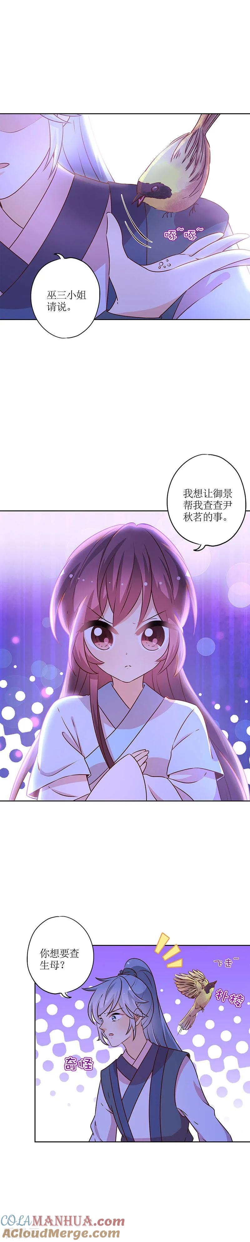 第164话-皇后娘娘的五毛特效-万画筒漫画（第4张）