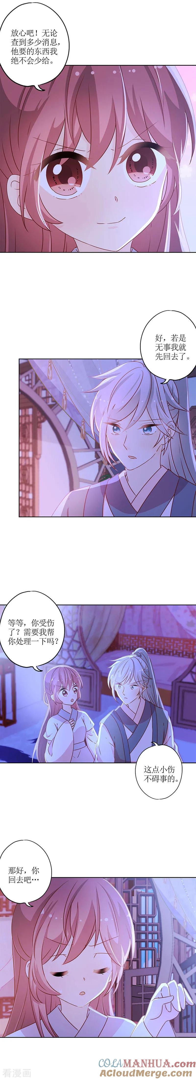 第164话-皇后娘娘的五毛特效-万画筒漫画（第6张）