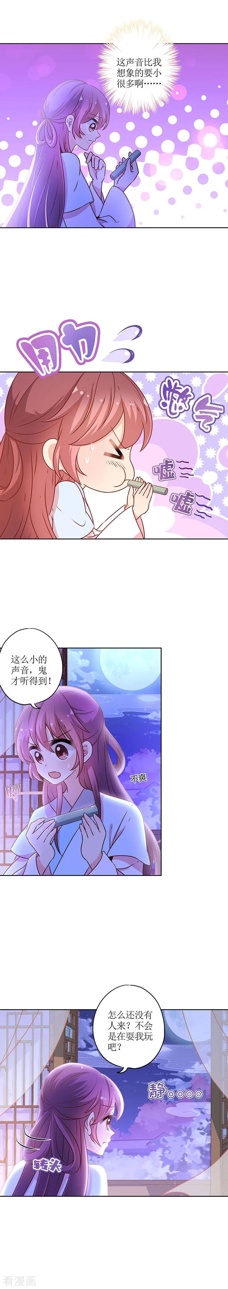 第164话-皇后娘娘的五毛特效-万画筒漫画（第1张）