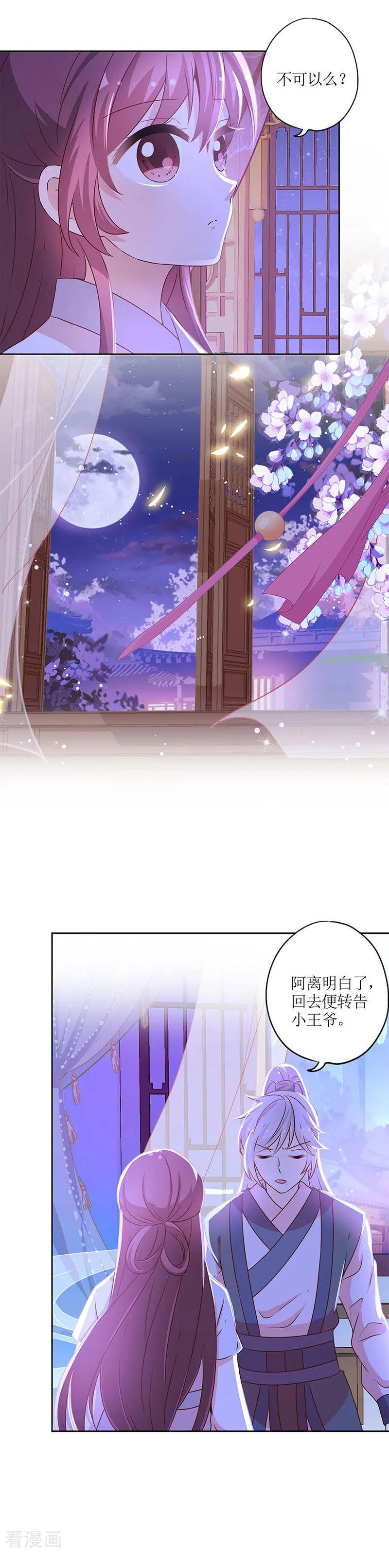 第164话-皇后娘娘的五毛特效-万画筒漫画（第5张）